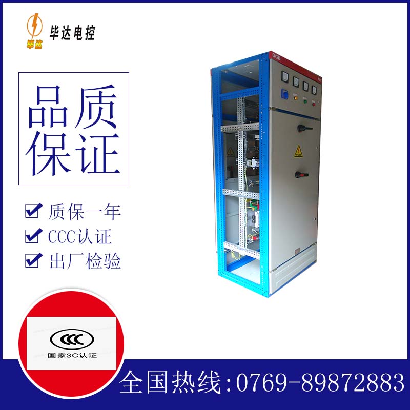 雷波GGD固定式开关柜