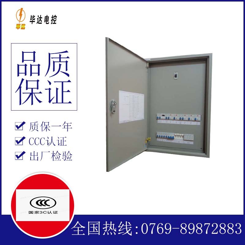 雷波照明配电箱