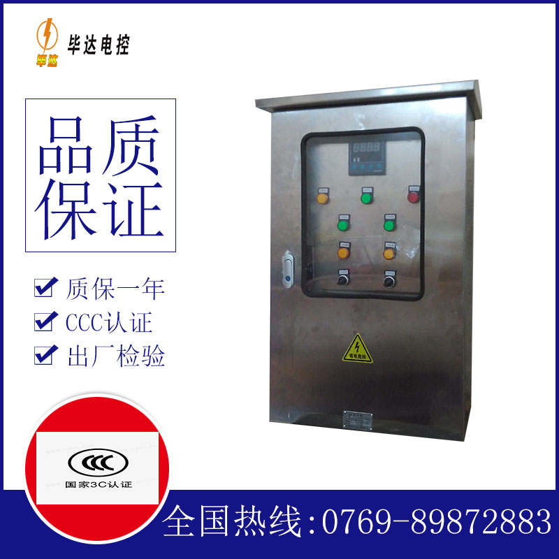 雷波路灯控制箱