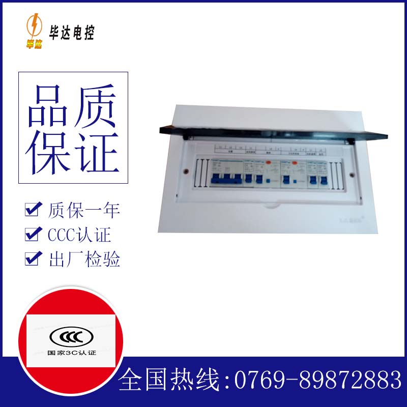 雷波家用配电箱